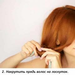 Как да накъдрите косата си без маша или преса