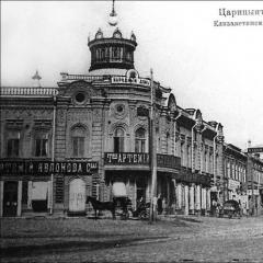 استالینگراد (و تزاریتسین) قبل از جنگ چگونه به نظر می رسید